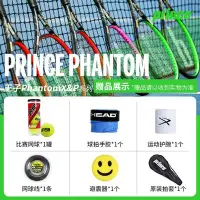 在飛比找Yahoo!奇摩拍賣優惠-現貨熱銷-PRINCE王子TeXtreme2.5科技Phan