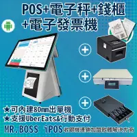 在飛比找PChome24h購物優惠-MR.BOSS iPOS 15.6吋收銀機+電子秤#完美杜絕