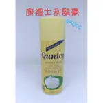 ⭐蝦皮發票⭐ QUNICY 康禮士刮鬍膏 450CC Q鬍 刮鬍泡沫 修鬍霜 修鬍泡沫 修鬍膏 刮鬍泡 男士修容