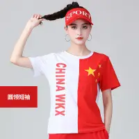 在飛比找Very buy優惠-廣場舞服裝套裝演出合唱表演服團隊舞服愛國活動單件