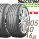 BRIDGESTONE 普利司通 ECOPIA NH100 小資族專用神省輪胎_兩入組_205/60/16(NH100)