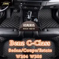 在飛比找蝦皮商城精選優惠-[現貨]適用賓士Benz C-Class包覆式腳踏墊 w20