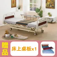 在飛比找momo購物網優惠-【康元】三馬達日式醫療電動床B630A(贈品：床上桌板x1)
