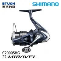 在飛比找漁拓釣具優惠-SHIMANO 22 MIRAVEL C2000SHG [紡