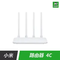 在飛比找iOPEN Mall優惠-小米 路由器 分享器 無線 WiFi 4C 百兆 4A 千兆