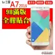 A7 2016 鋼化玻璃 滿版 保護貼 A7 A5 三星 A8 2016 2017 J7