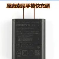 在飛比找蝦皮購物優惠-現貨 原廠索尼 SONY 快充 UCH20充電器+UCB20