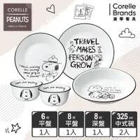 在飛比找PChome24h購物優惠-【美國康寧 CORELLE】SNOOPY 雙人五件式餐碗組-