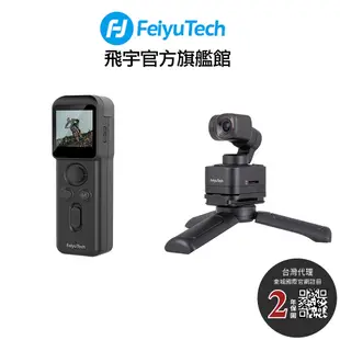 Feiyu 飛宇 (飛宇旗艦館) POCKET 3 分離式雲台手持三軸攝影機 2年保固 送128GB記憶卡 公司貨