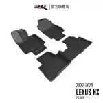 【3D】卡固立體汽車踏墊 LEXUS NX SERIES 2022~2025(適用於汽油版與油電版)
