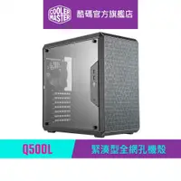 在飛比找蝦皮商城優惠-Cooler Master 酷碼 MasterBox Q50