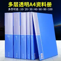 在飛比找樂天市場購物網優惠-創易文件夾透明插頁a4資料冊40頁60頁資料收納冊學生試卷夾