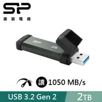 在飛比找PChome24h購物優惠-SP 廣穎 MS70 2TB 外接行動固態硬碟 外接SSD