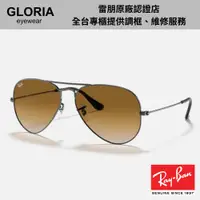 在飛比找蝦皮商城優惠-Ray Ban｜RB3025-004/51 飛行員太陽眼鏡【