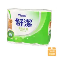 在飛比找PChome24h購物優惠-【Kleenex 舒潔】棉柔舒適小捲筒衛生紙 300張x12