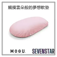 在飛比找蝦皮購物優惠-日本直送 MOGU 雲系列 大型抱枕 靠墊 靠枕 舒壓睡墊 