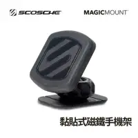 在飛比找環球Online優惠-【SCOSCHE】 黏貼式磁鐵手機架-MAGDM