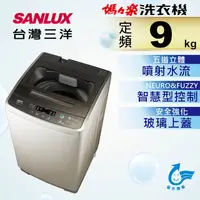 在飛比找蝦皮購物優惠-【SANLUX 台灣三洋】 ASW-96HTB 9公斤定頻單