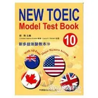 在飛比找金石堂優惠-新多益測驗教本10 New Toeic Model Test