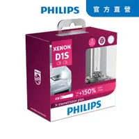 在飛比找ETMall東森購物網優惠-PHILIPS 飛利浦 HID 4800K 氙氣車燈-增亮1