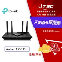 在飛比找樂天市場購物網優惠-【最高9%回饋+299免運】TP-Link Archer A