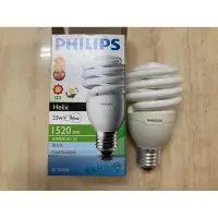 在飛比找蝦皮購物優惠-E27 23W T2飛利浦PHILIPS 110V 6500