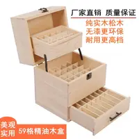 在飛比找樂天市場購物網優惠-精油收納盒 多特瑞三層精油木盒doTERRA高檔精油收納盒5