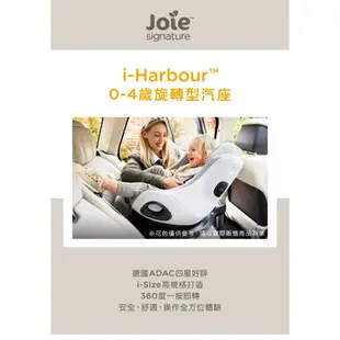 Joie 奇哥 i-Harbou 0-4歲isofix汽座+汽座底座【ENCORE系列】安可超進化汽車安全座椅.汽座配件