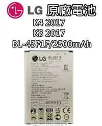 在飛比找樂天市場購物網優惠-【不正包退】LG K4 K8 2017版 原廠電池 BL-4