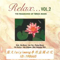 在飛比找露天拍賣優惠-絕版 Relax Vol. 2 The Fragrance 