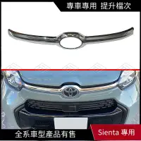 在飛比找蝦皮購物優惠-【Sienta 專用】適用於豐田23款Toyota Sien