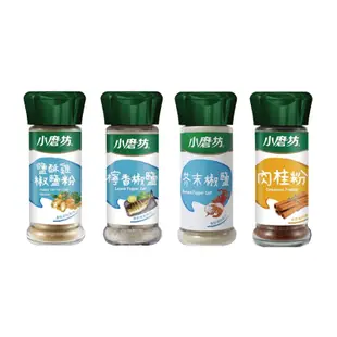 小磨坊 瓶裝香辛料系列 - 鹽酥雞椒鹽粉 / 檸香椒鹽 / 芥末椒鹽 / 肉桂粉