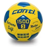 在飛比找Yahoo!奇摩拍賣優惠-【綠色大地】CONTI 1500系列 3號足球 樂樂足球 P