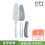 【O.P.I】專業足部搓棒-AS100(PRO SPA手足修護/足搓/去角質/身體保養護理/官方直營)