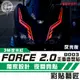 彩貼藝匠 FORCE 2.0 155【正面板拉線 B003】（一對）3M反光貼紙 拉線設計 裝飾 機車貼紙 車膜