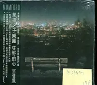 在飛比找Yahoo!奇摩拍賣優惠-*真音樂* MUMFORD & SONS / WILDER 