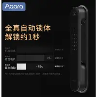 在飛比找蝦皮購物優惠-綠米Aqara全自動智能推拉門鎖D100智能鎖家用防盜門密碼