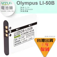 在飛比找蝦皮購物優惠-Olympus SZ-10 SZ-11 SZ-12 SZ-2