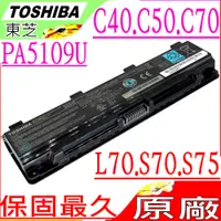 在飛比找PChome24h購物優惠-TOSHIBA電池-東芝 PA5110U,PA5109U,P