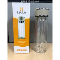 在飛比找蝦皮購物優惠-股東會紀念品.com 宏遠證 雙層玻璃瓶