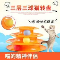 在飛比找蝦皮購物優惠-Petstages-旋轉軌道球