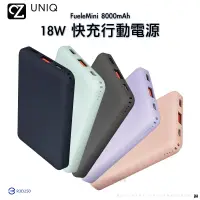 在飛比找蝦皮商城優惠-UNIQ FueleMini 18W 快充行動電源 8000