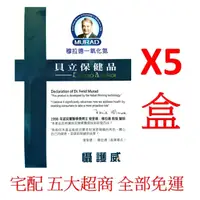 在飛比找蝦皮購物優惠-穆拉德 電子發票  攝護威 5盒組 一氧化氮攝護威膠囊(30