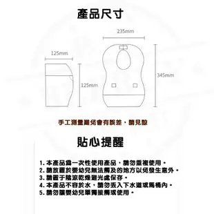 一次性圍兜 【多種款式】 寶寶圍兜 寶寶 吃飯圍兜 防水圍兜 拋棄式圍兜 圍兜 口水巾 一次性免洗圍 (0.1折)