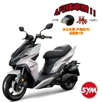 在飛比找蝦皮商城優惠-Sym三陽 DRG BT  158七期 2024全新機車