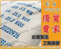 在飛比找Yahoo!奇摩拍賣優惠-GS-KE30-1 全白水玻璃矽膠乾燥劑 一袋25公斤212
