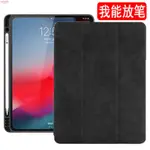 ✣■適用第一代12.9寸蘋果IPAD PRO保護套平板I PAD外殼POR IPA A1584