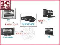 在飛比找Yahoo!奇摩拍賣優惠-3C嚴選-VGA TO TV 轉接器 VGA 轉AV PC 