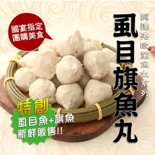 歐董虱目魚丸1包(600g)