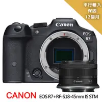 在飛比找PChome24h購物優惠-【Canon】EOS R7+RF-S18-45mm變焦鏡組*